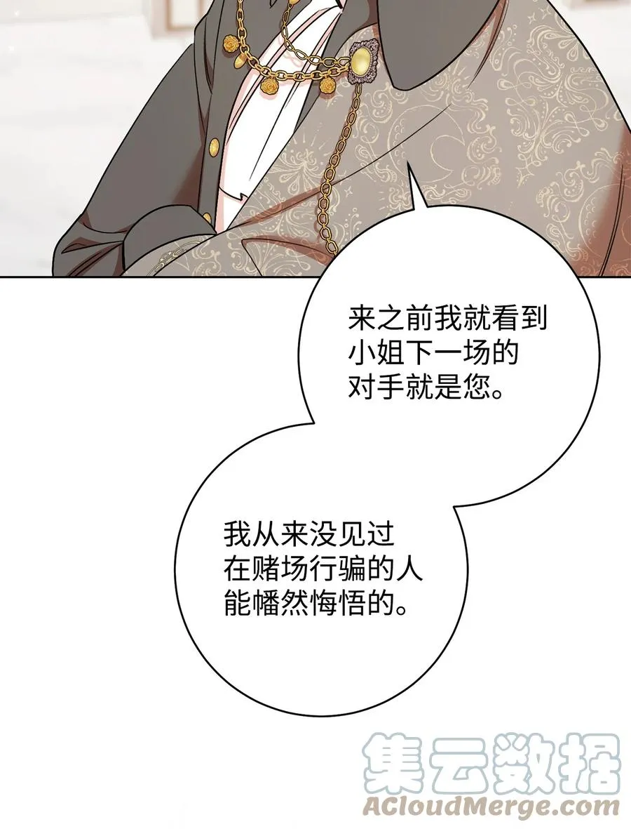 33 情敌 第31页