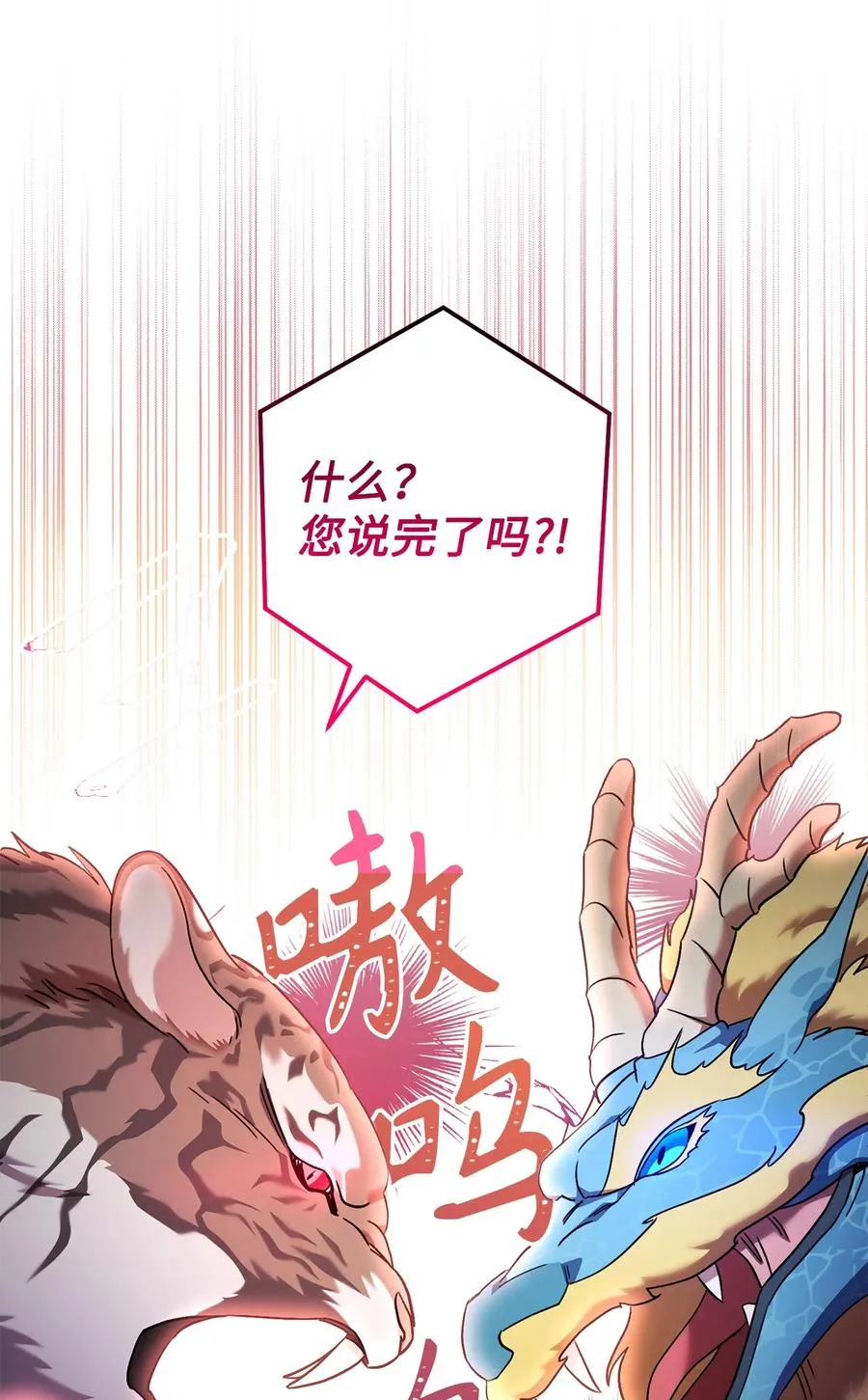 33 情敌 第32页