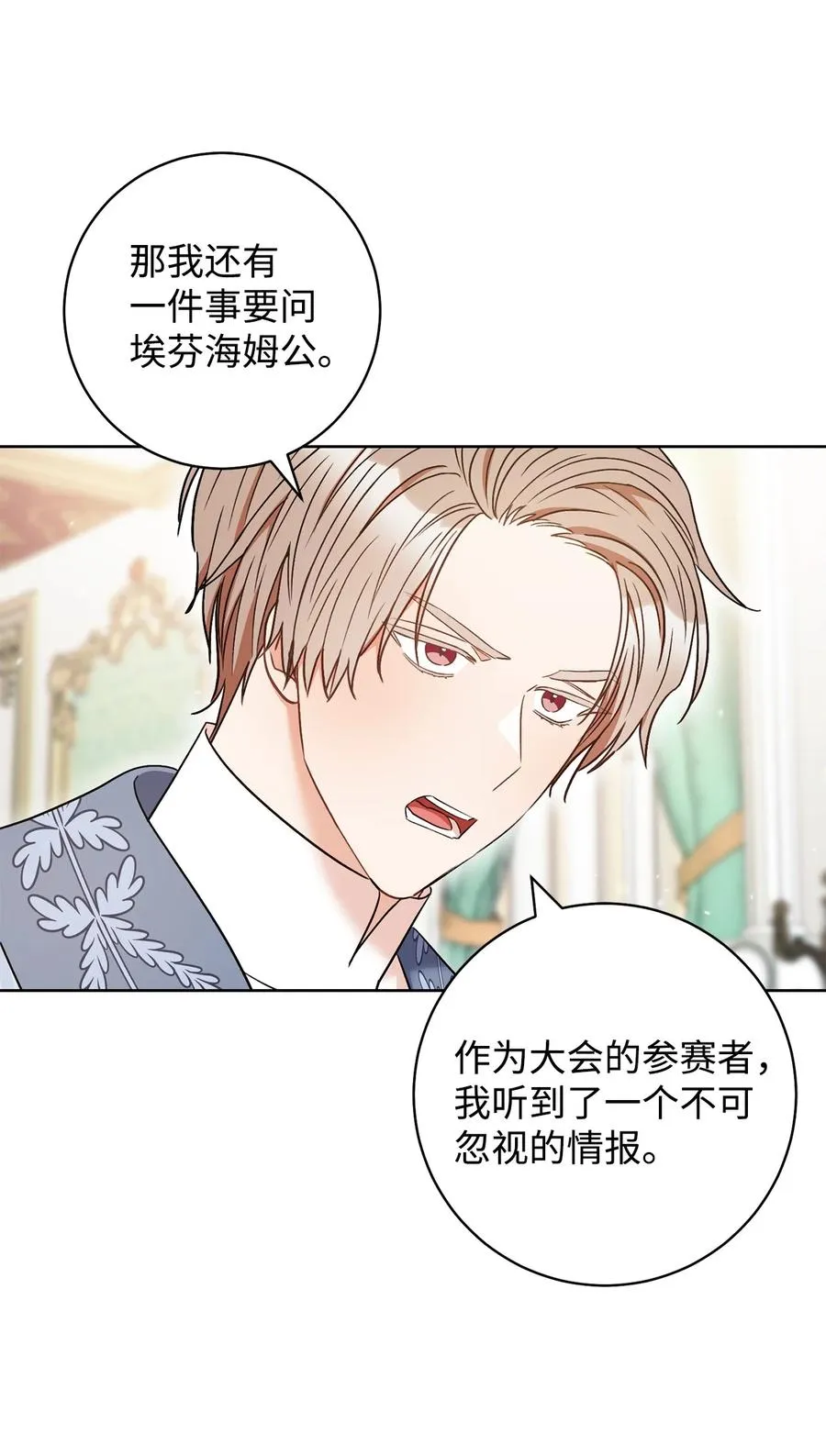 33 情敌 第35页