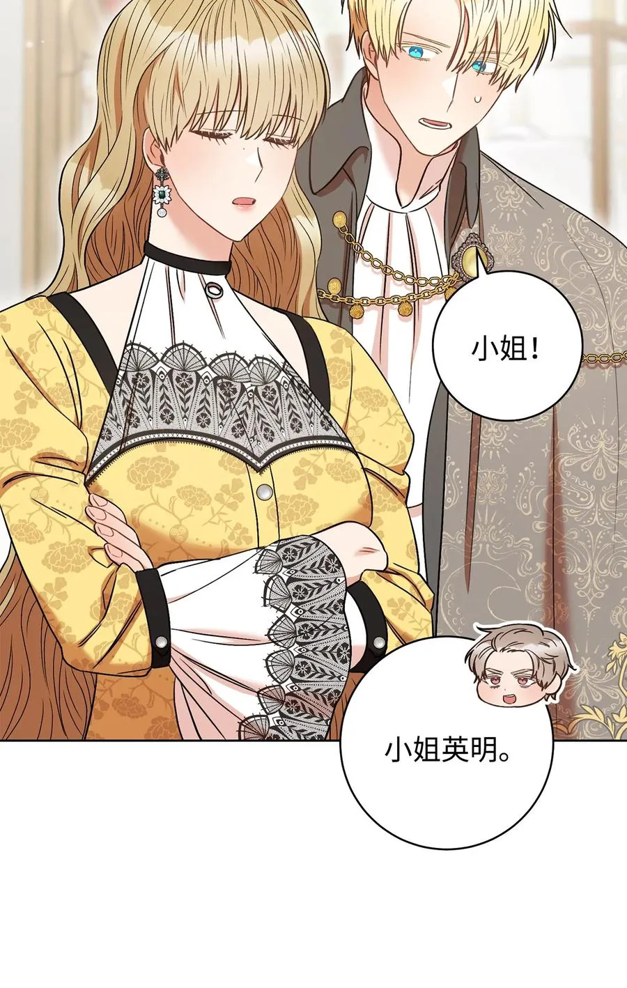 33 情敌 第44页
