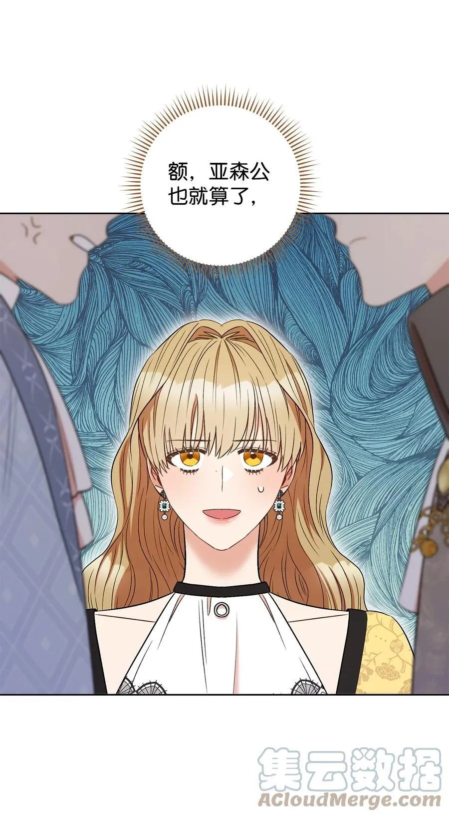 33 情敌 第46页