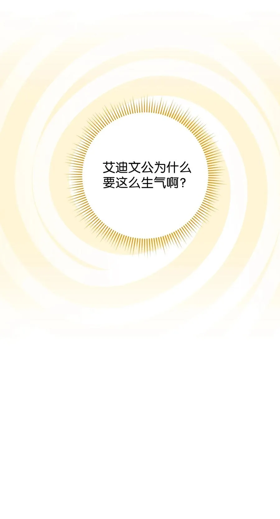 33 情敌 第47页