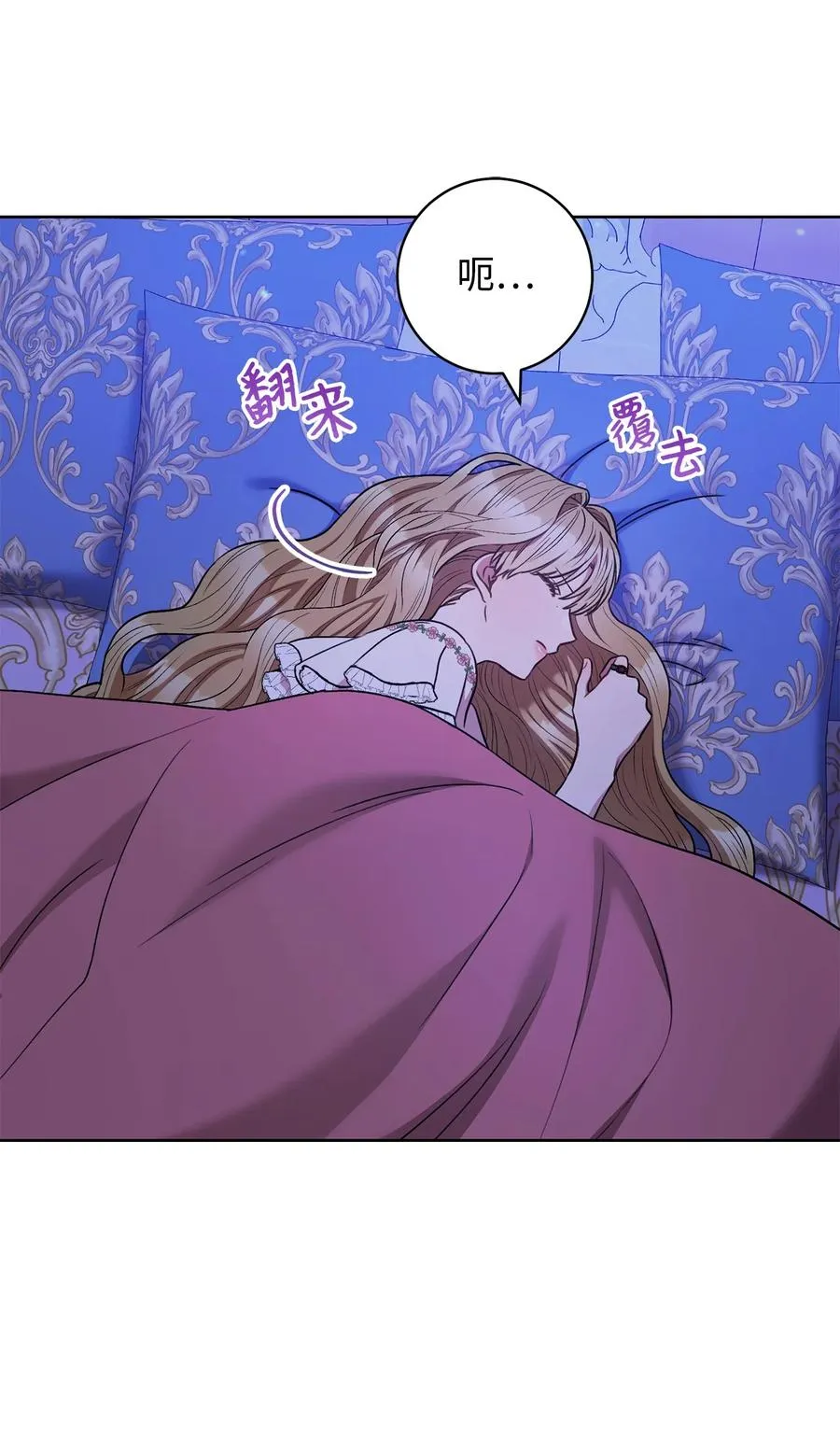 33 情敌 第51页