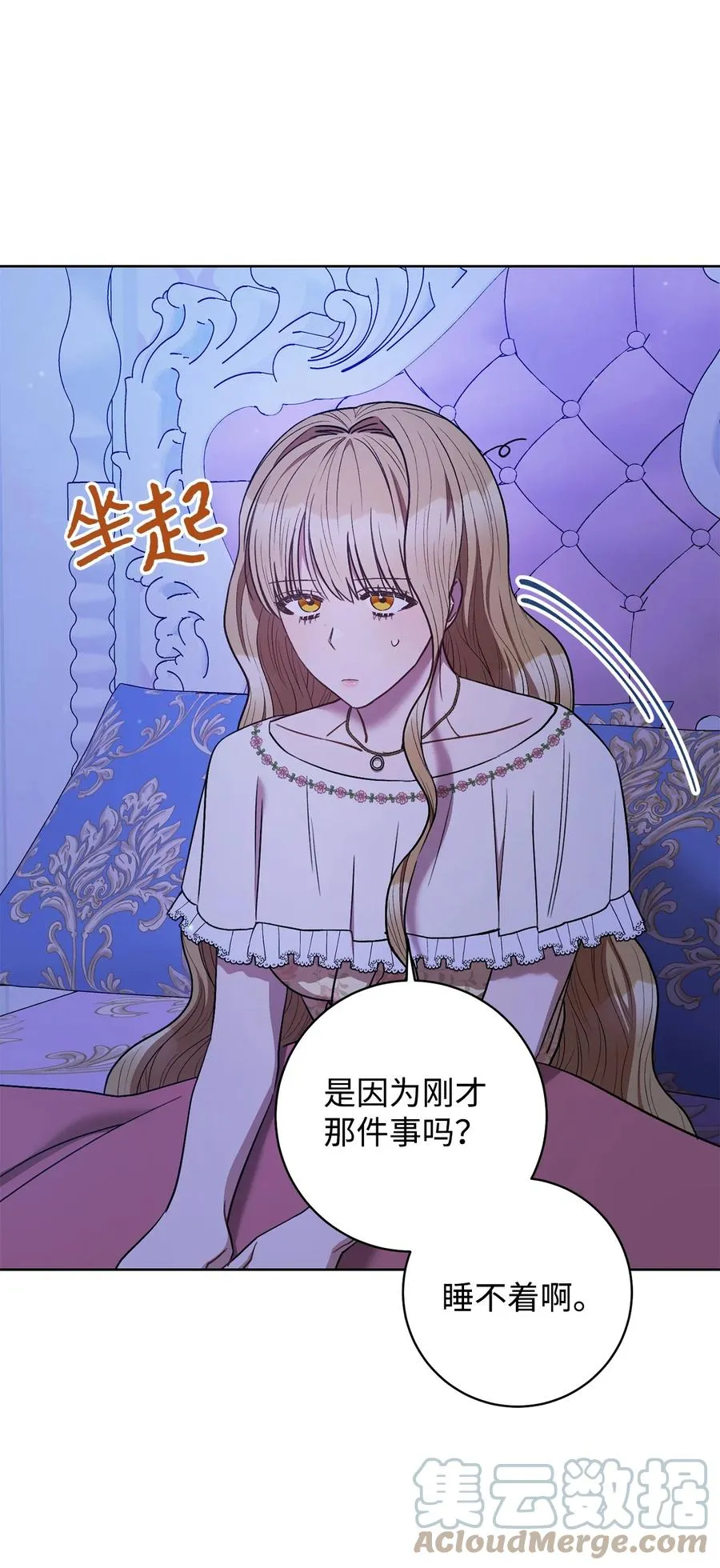 33 情敌 第52页