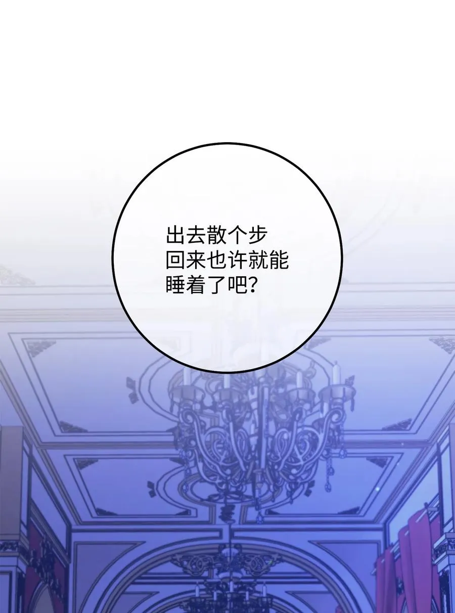 33 情敌 第54页