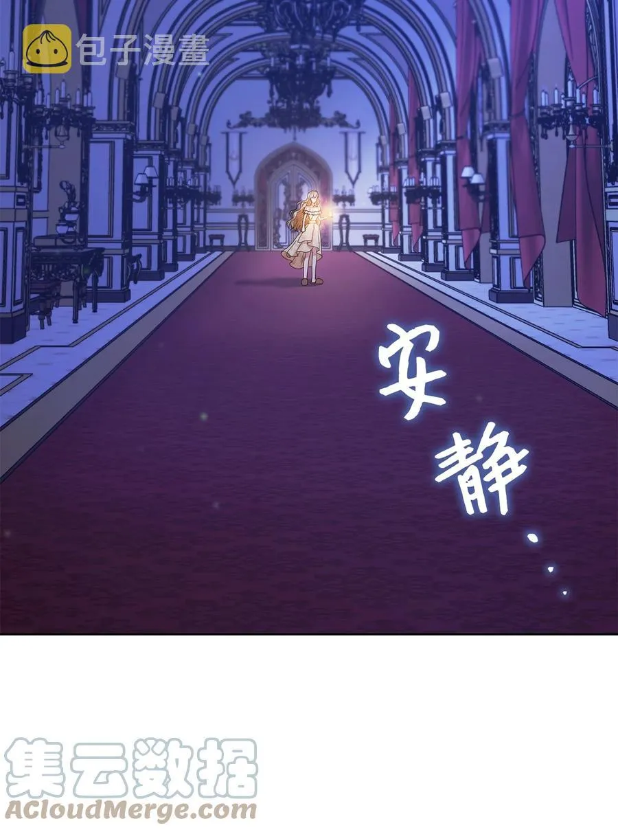 33 情敌 第55页