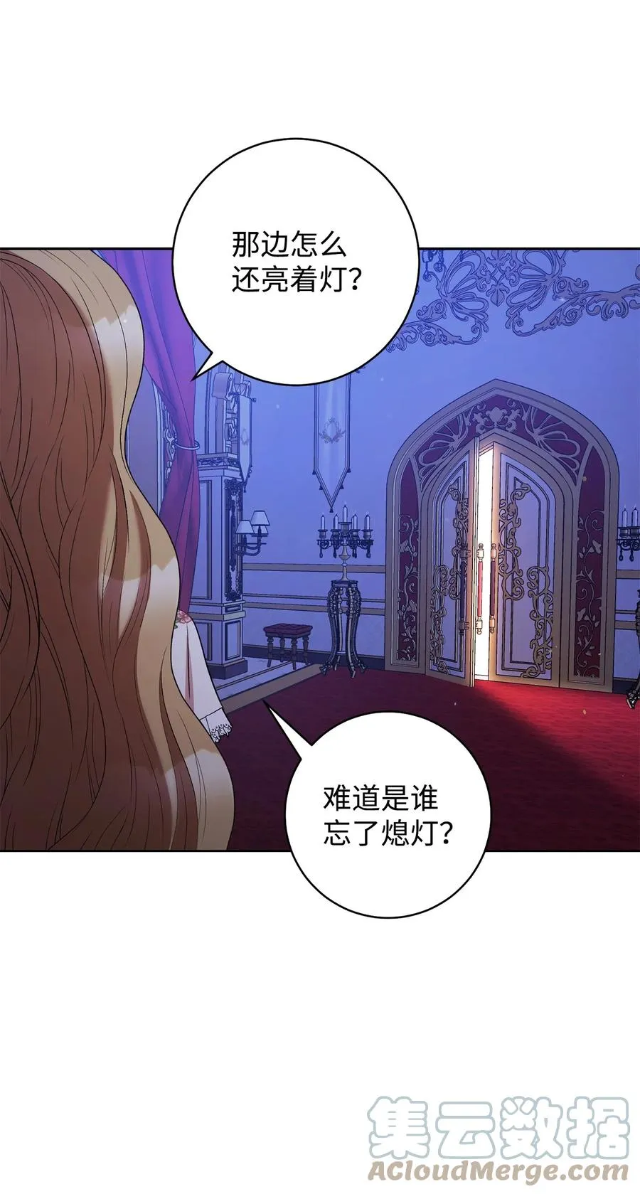 33 情敌 第58页