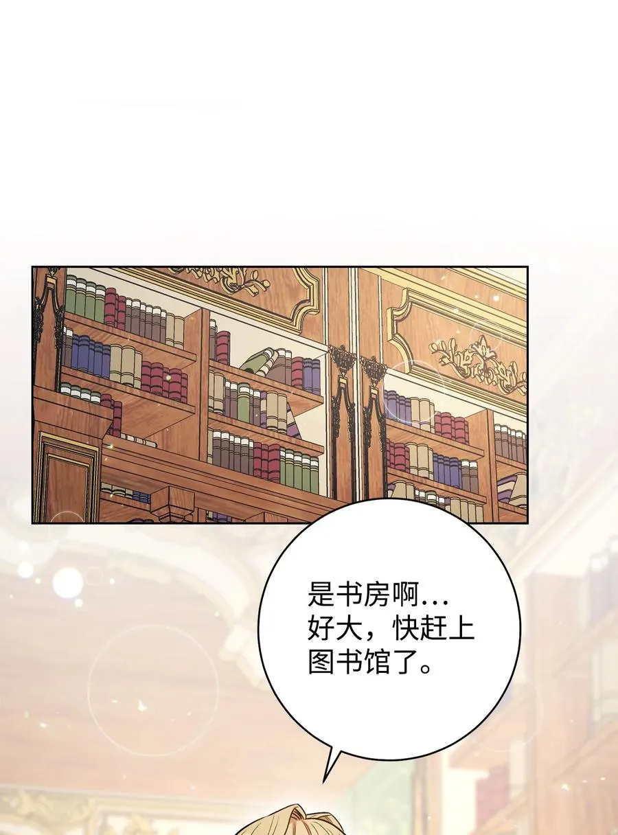33 情敌 第59页