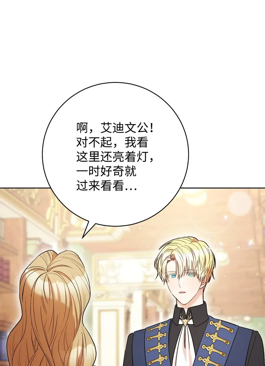 33 情敌 第62页
