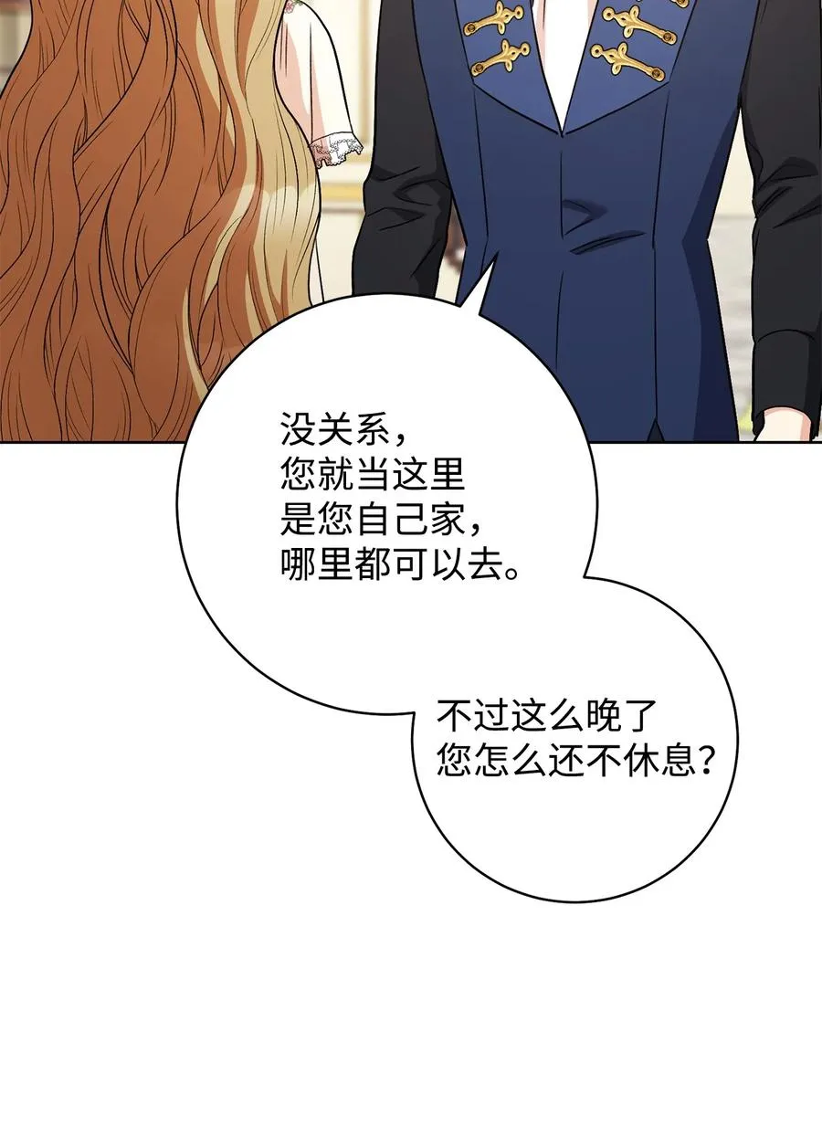 33 情敌 第63页