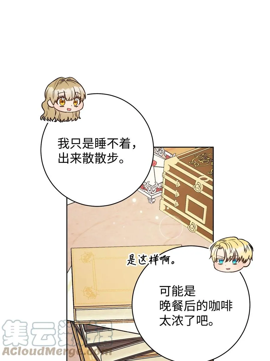 33 情敌 第64页