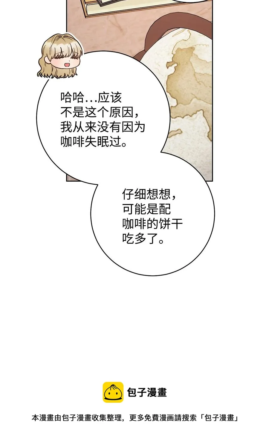 33 情敌 第65页