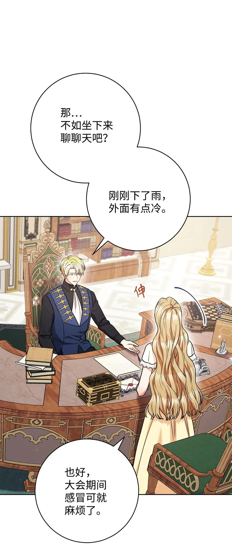 33 情敌 第66页