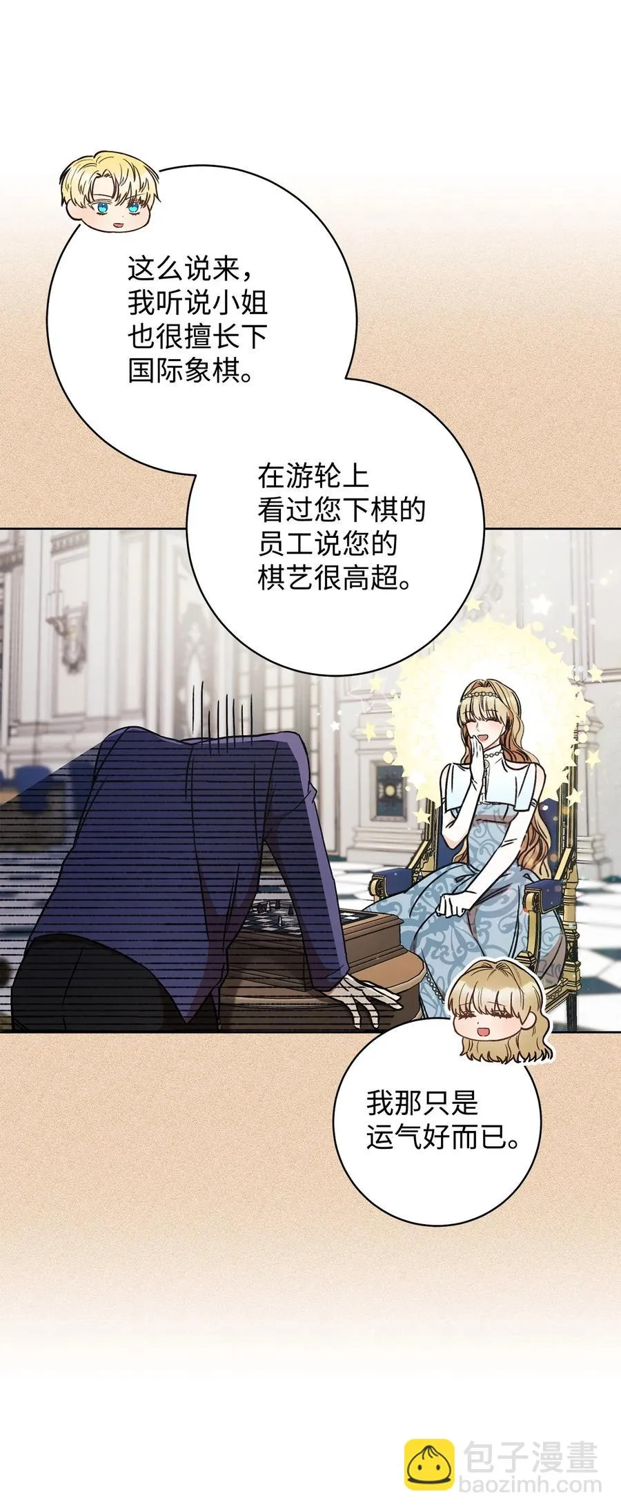 33 情敌 第68页