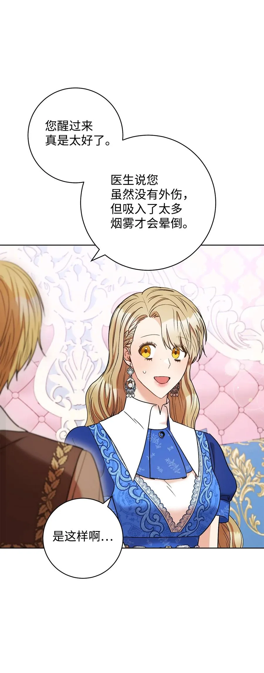 32 同居 第26页