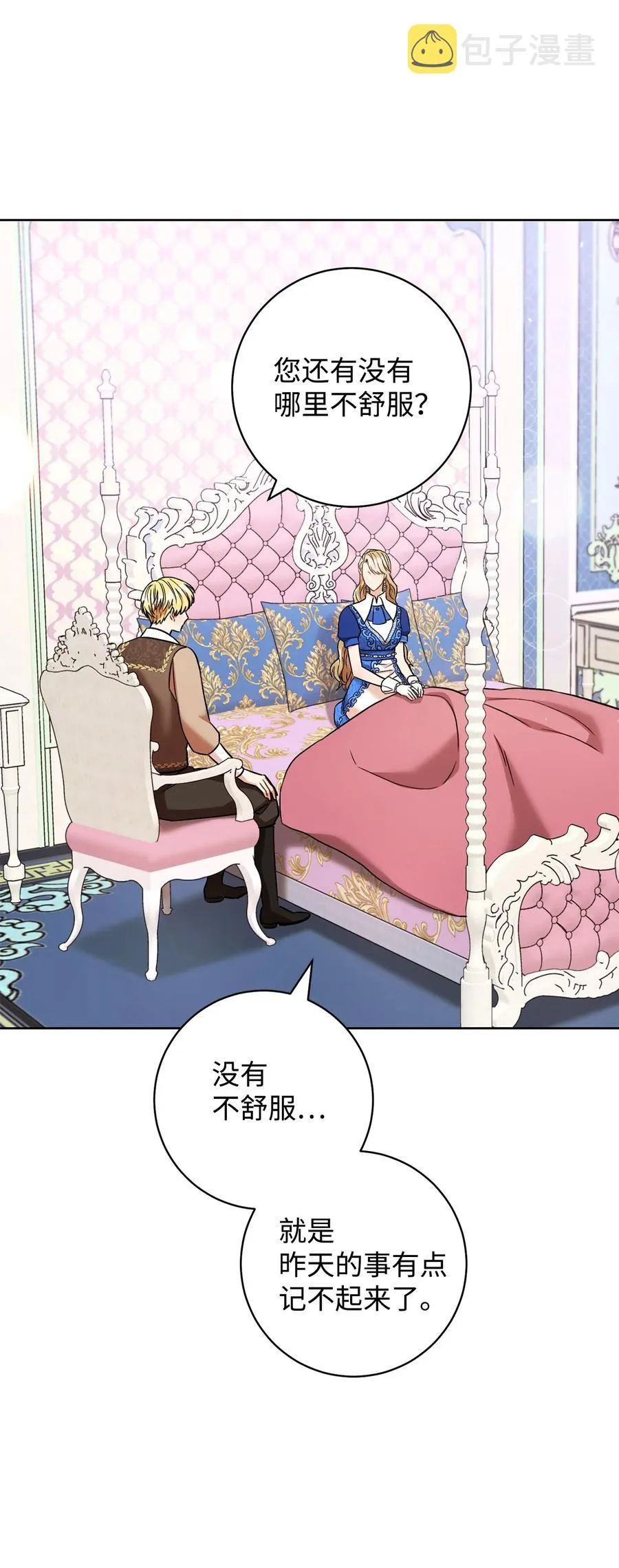 32 同居 第27页