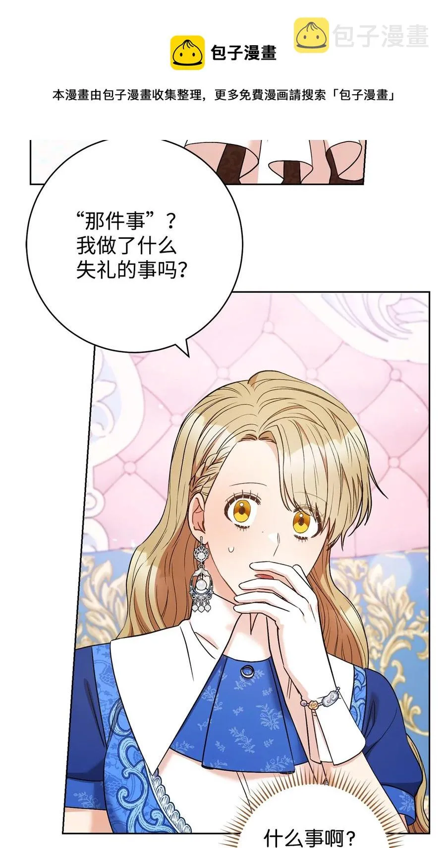 32 同居 第29页