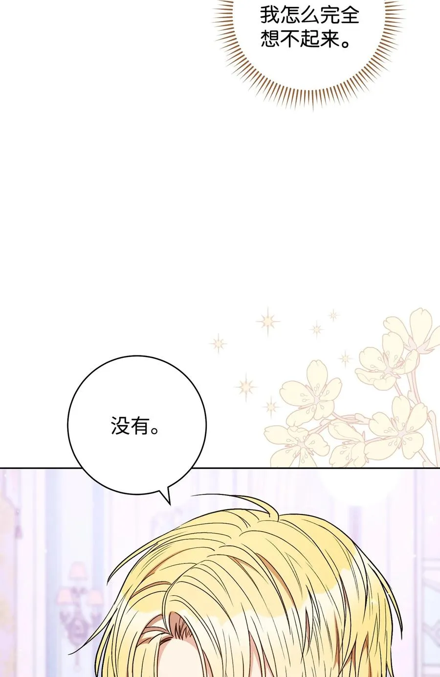 32 同居 第30页