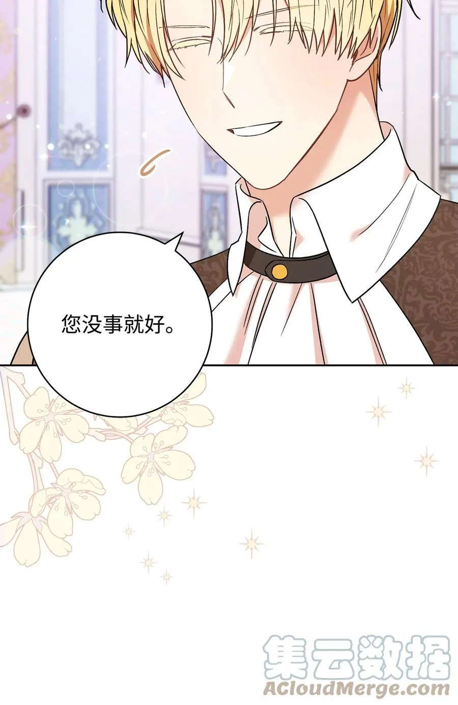 32 同居 第31页