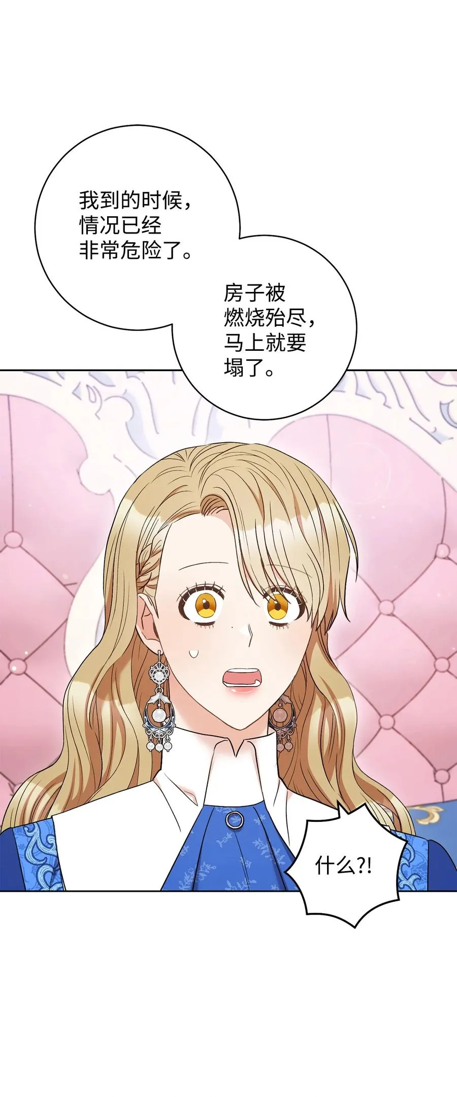 32 同居 第32页