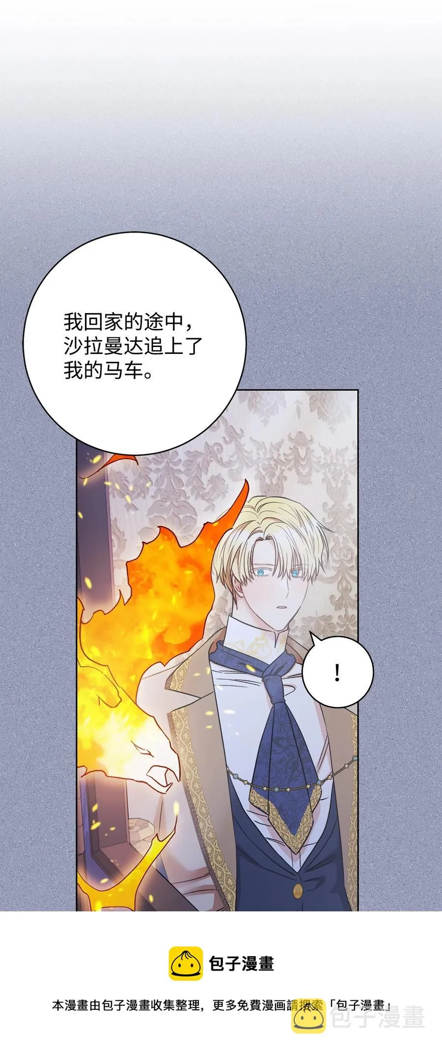 32 同居 第33页