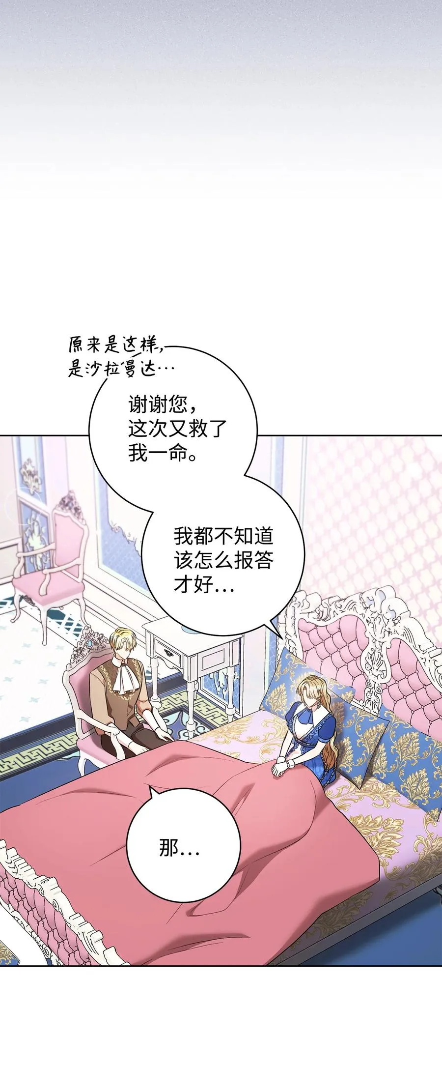 32 同居 第35页