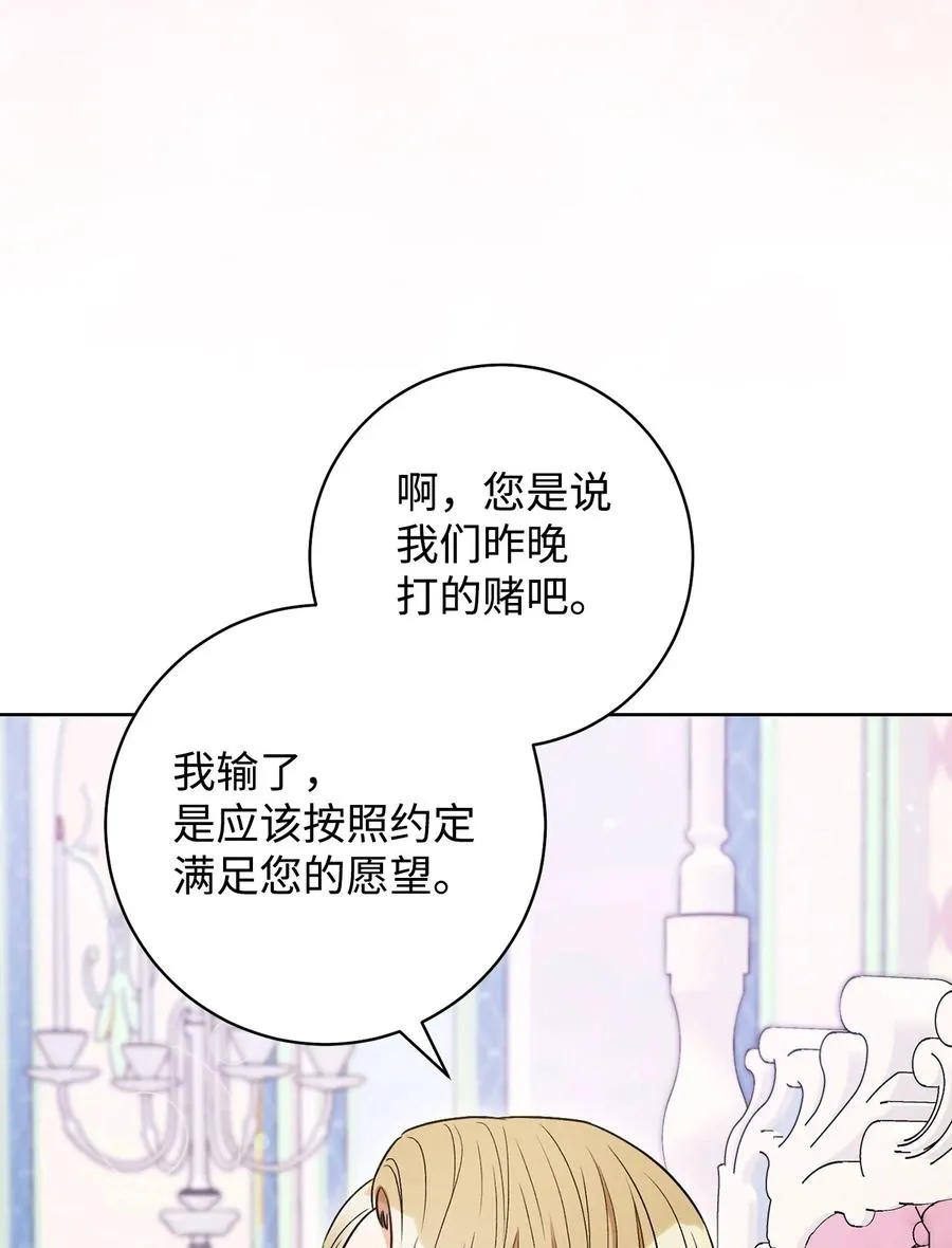 32 同居 第38页