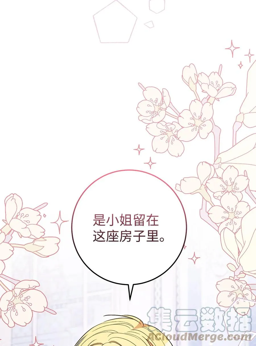32 同居 第40页