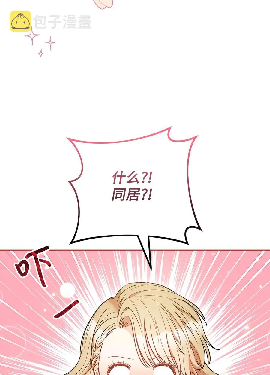 32 同居 第42页