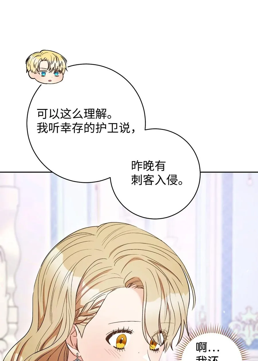 32 同居 第44页