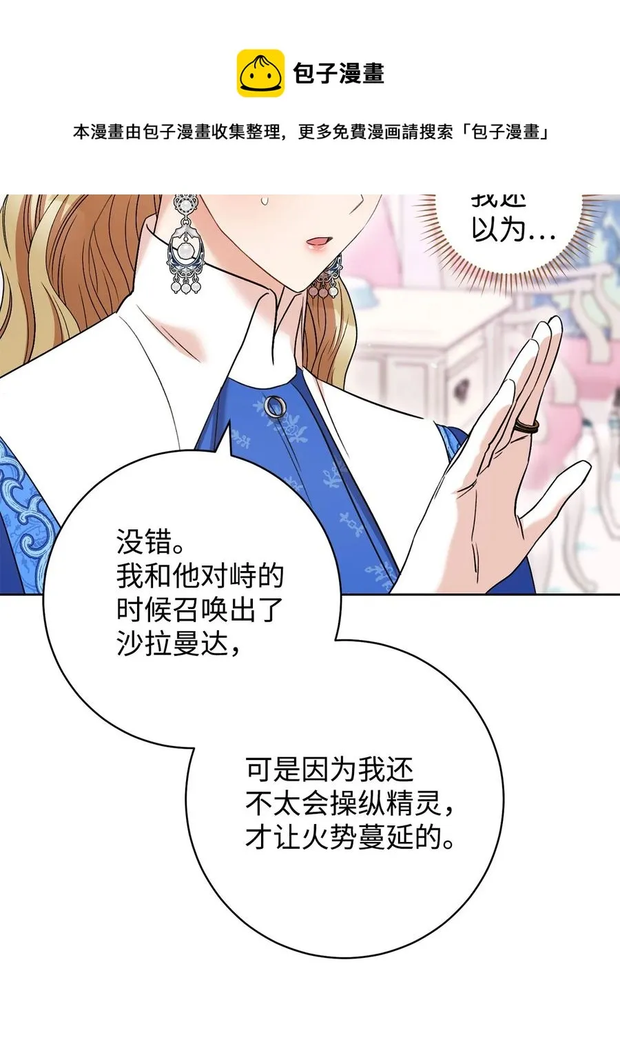 32 同居 第45页