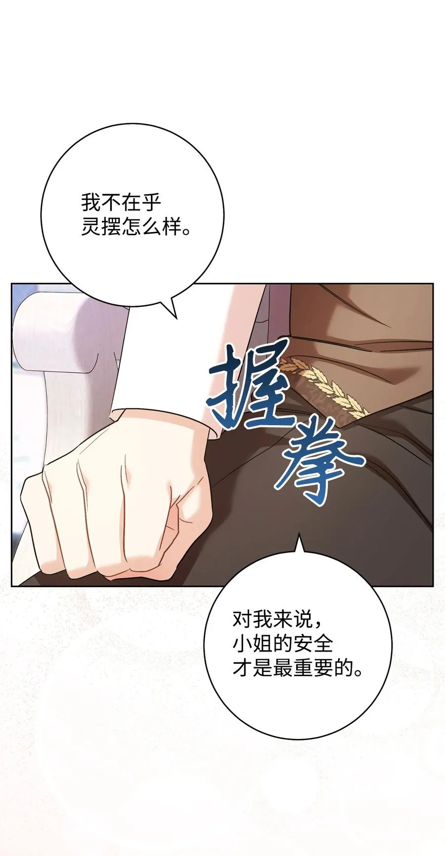 32 同居 第47页