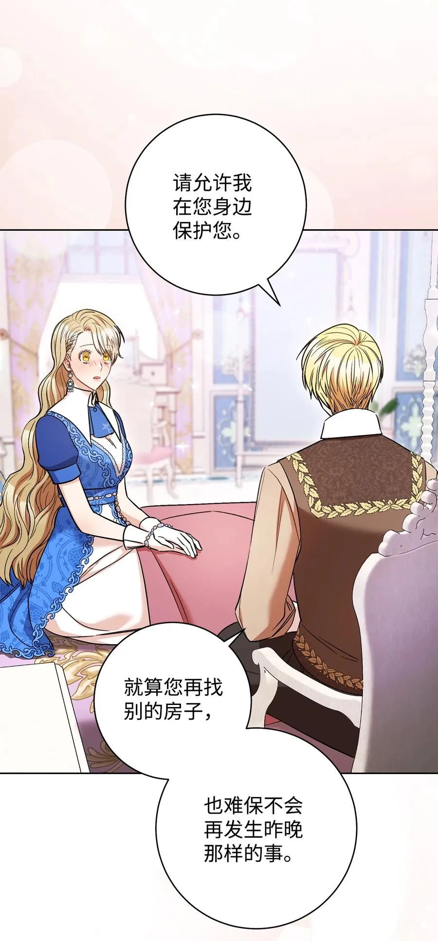 32 同居 第48页