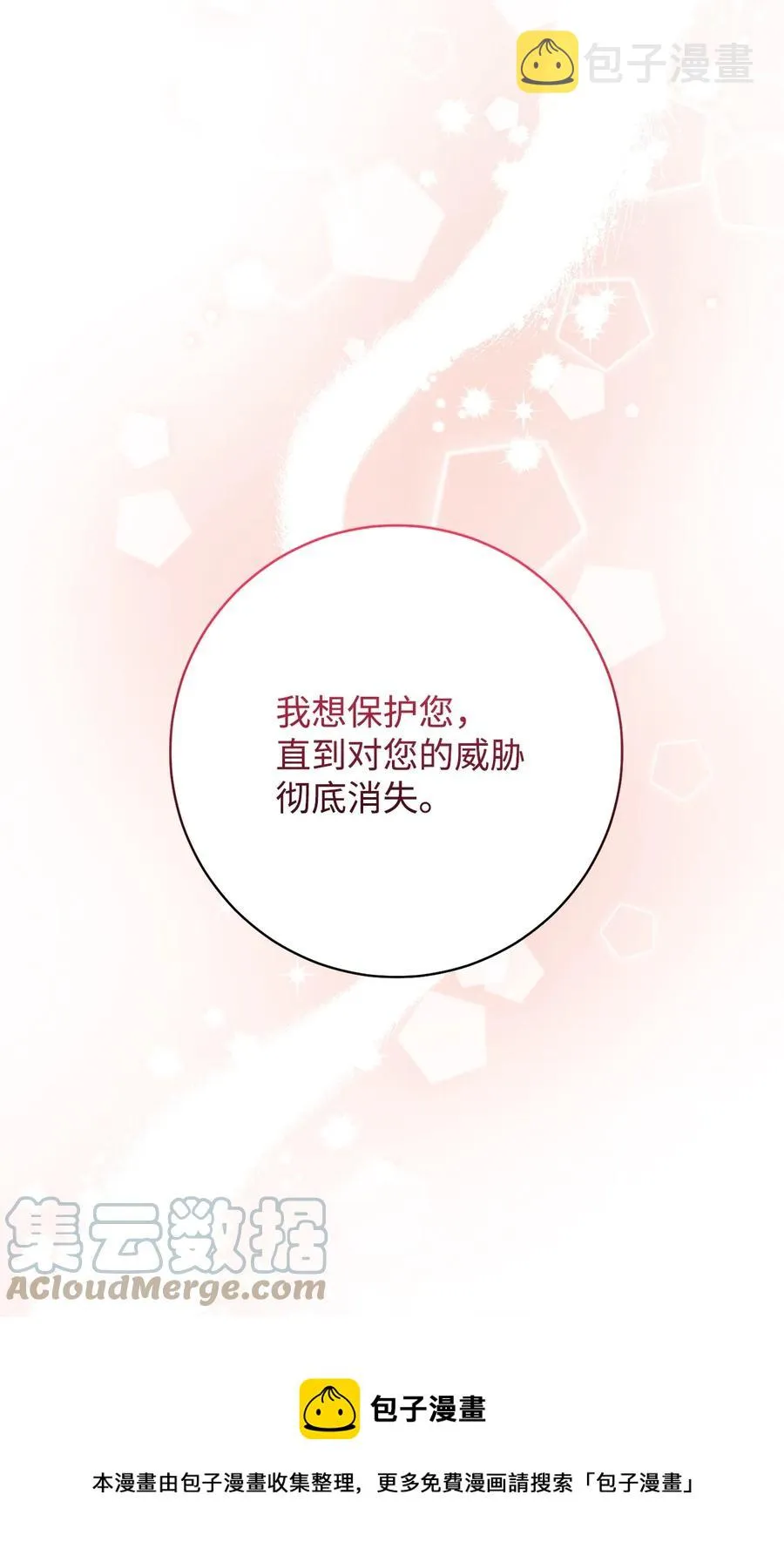 32 同居 第49页