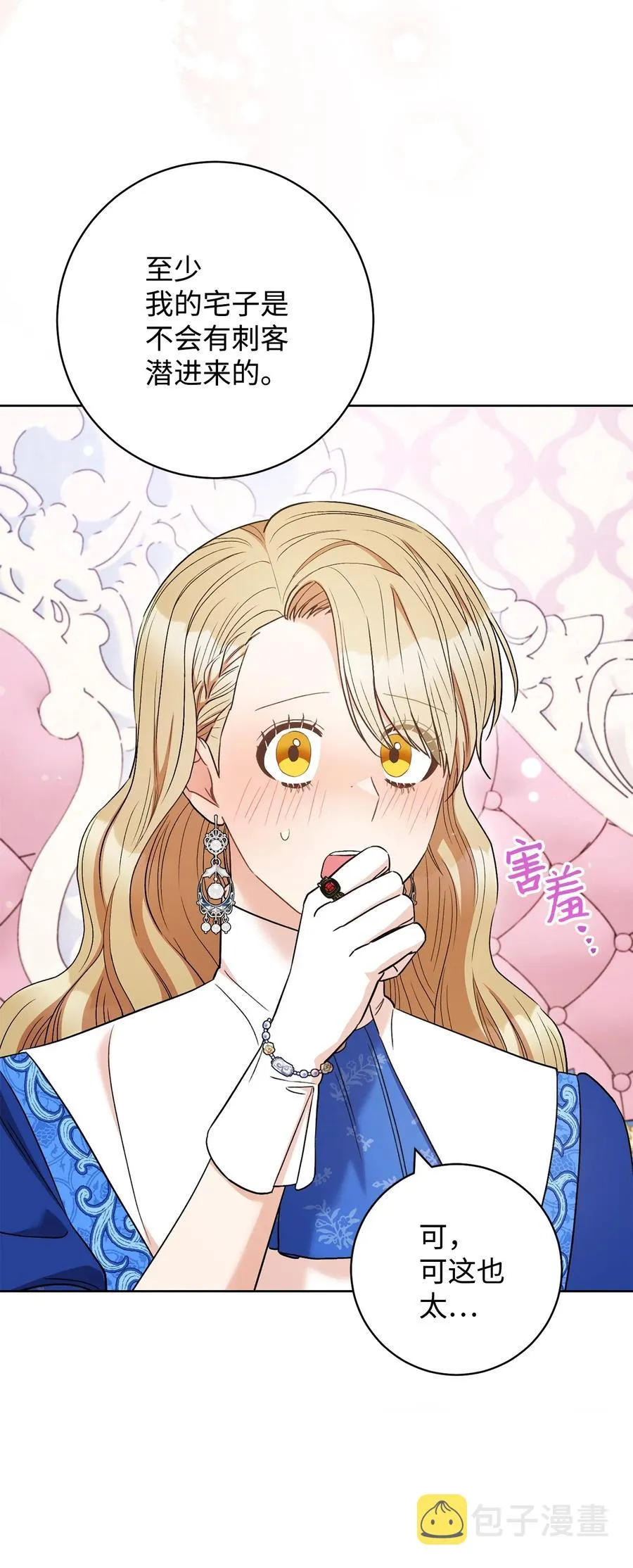 32 同居 第50页