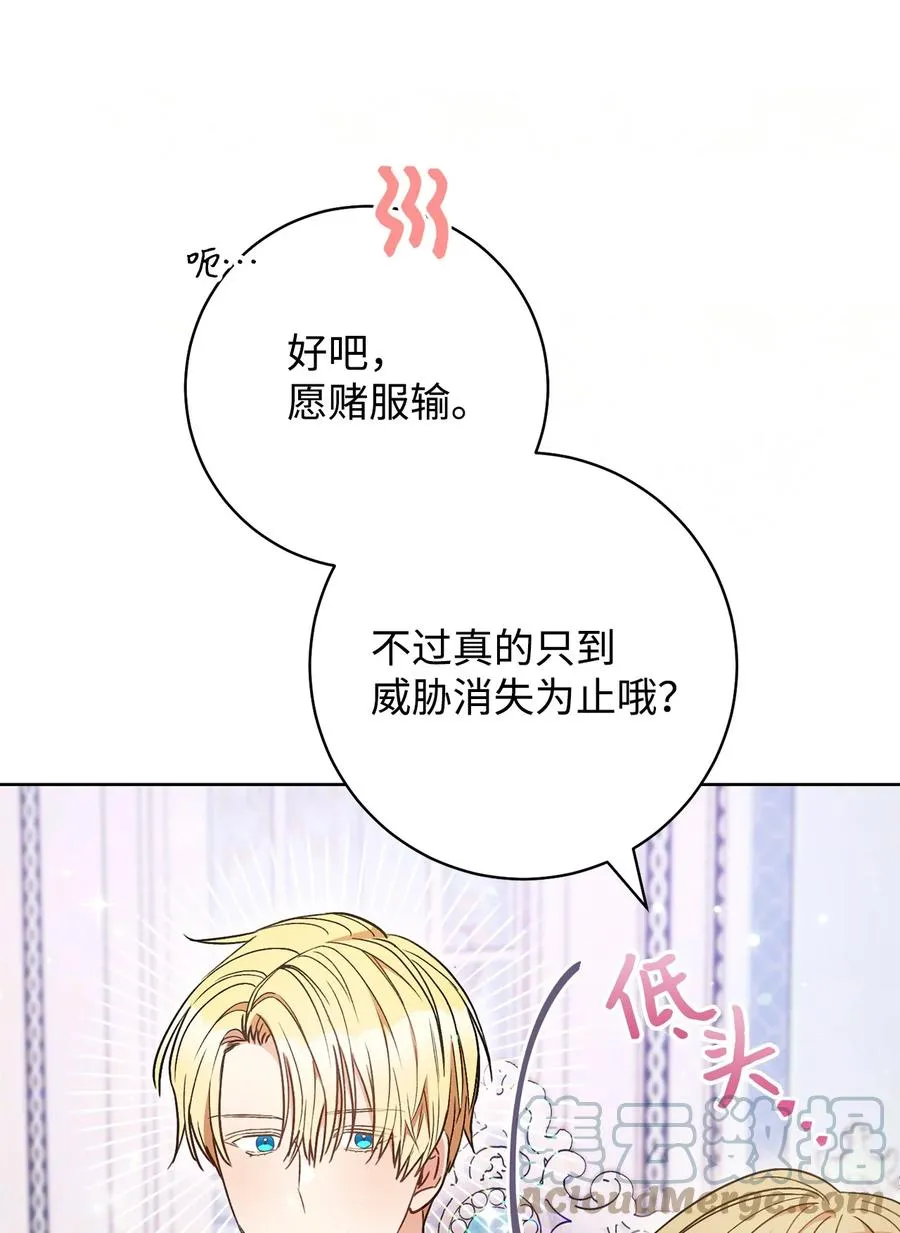 32 同居 第52页