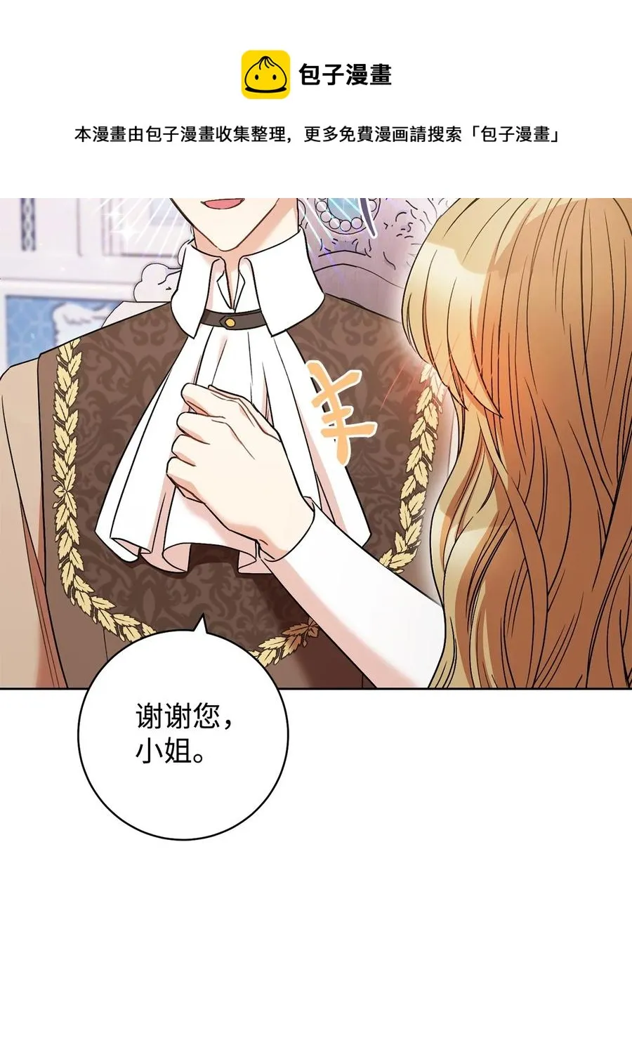 32 同居 第53页