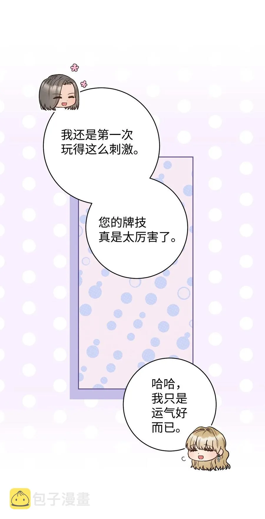 32 同居 第63页
