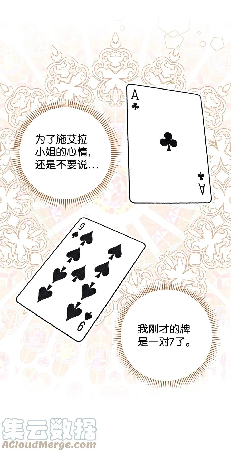 32 同居 第64页