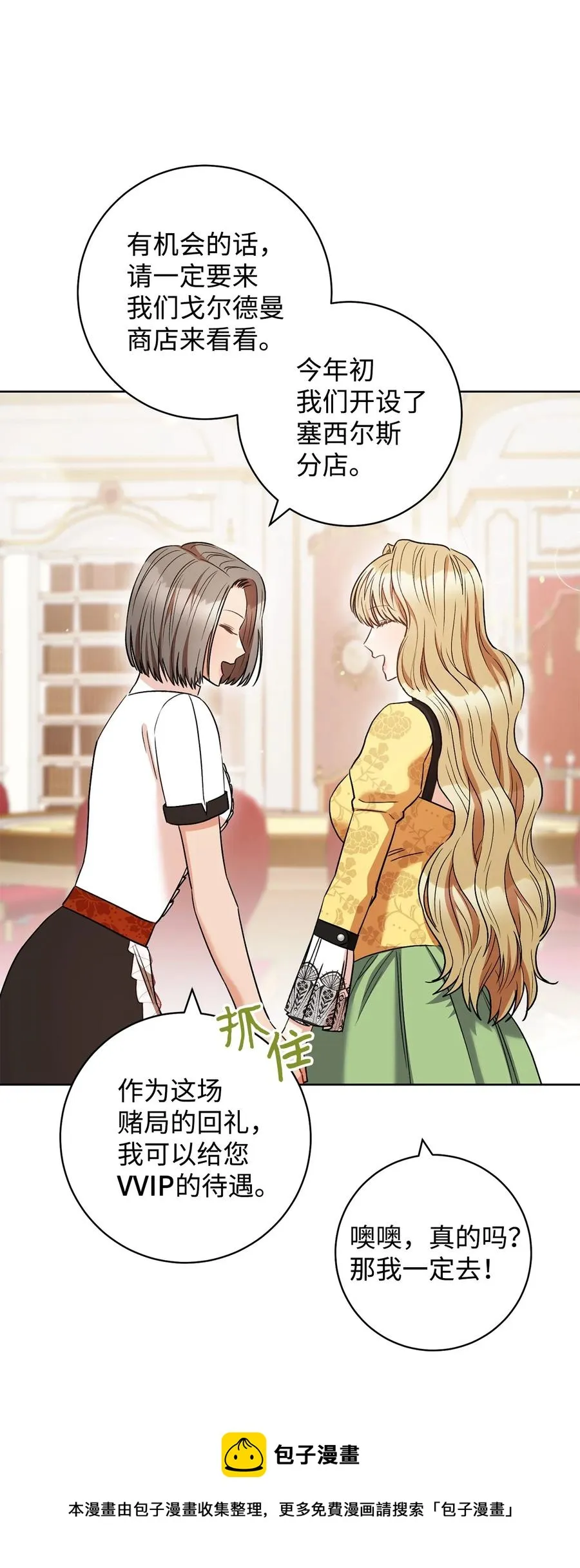 32 同居 第65页
