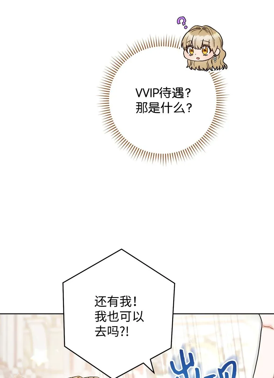 32 同居 第66页