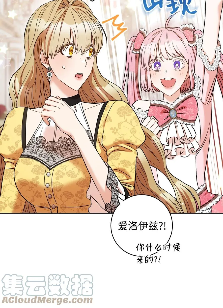 32 同居 第67页