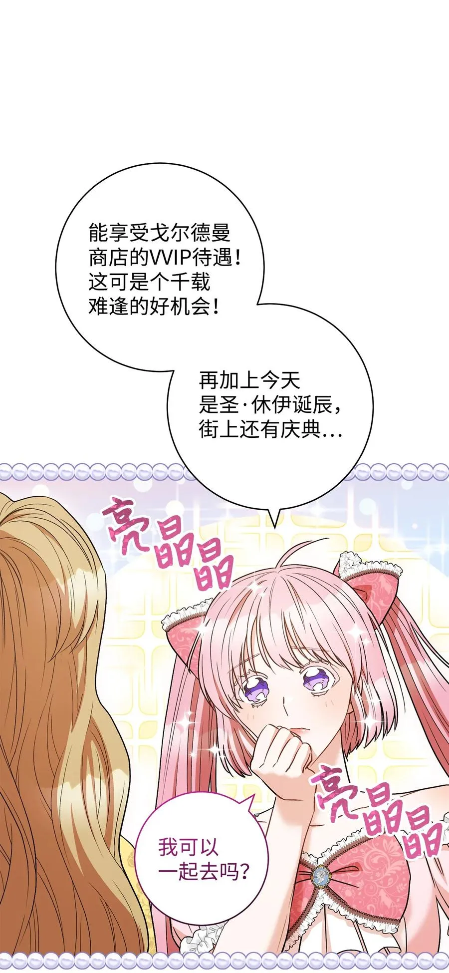 32 同居 第68页