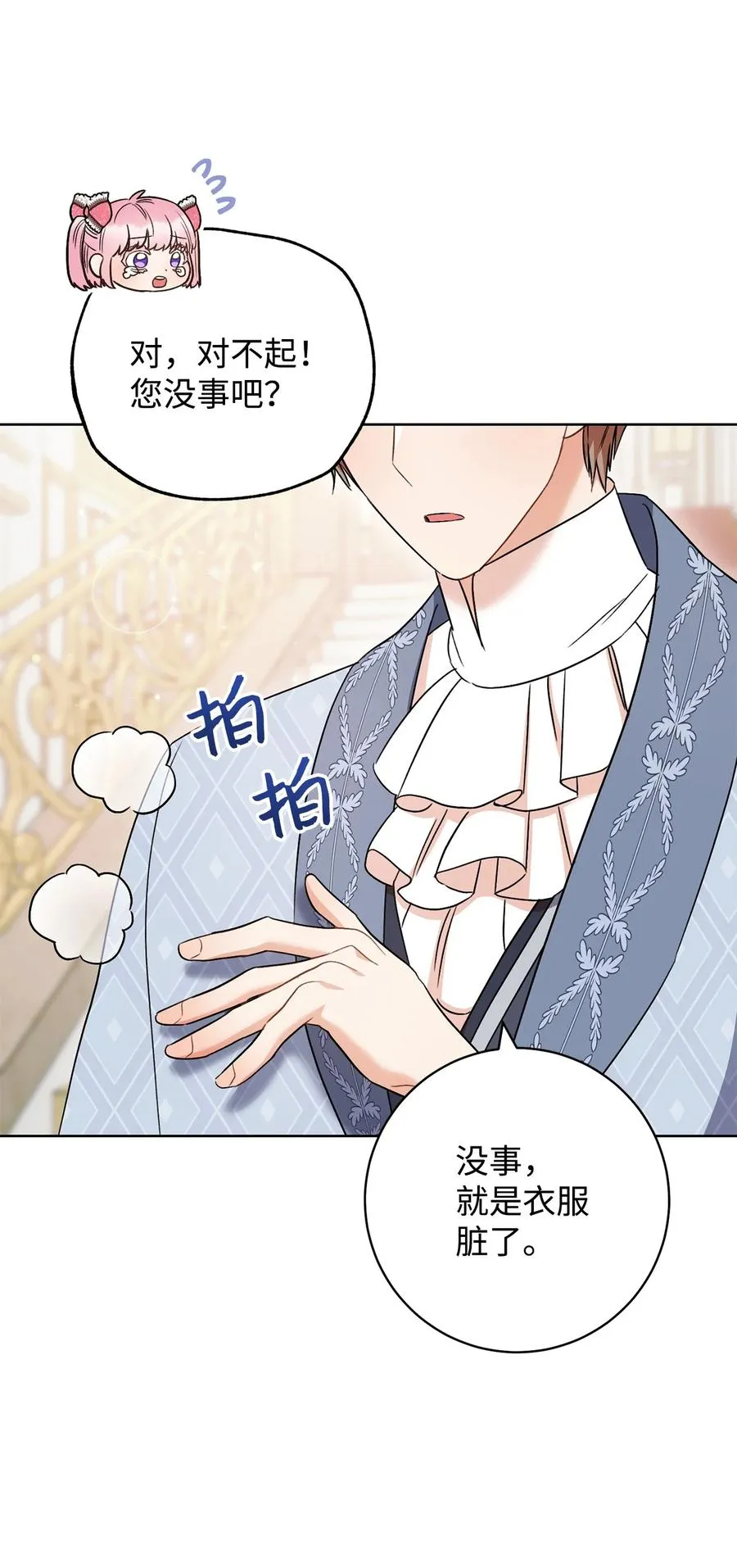 32 同居 第72页