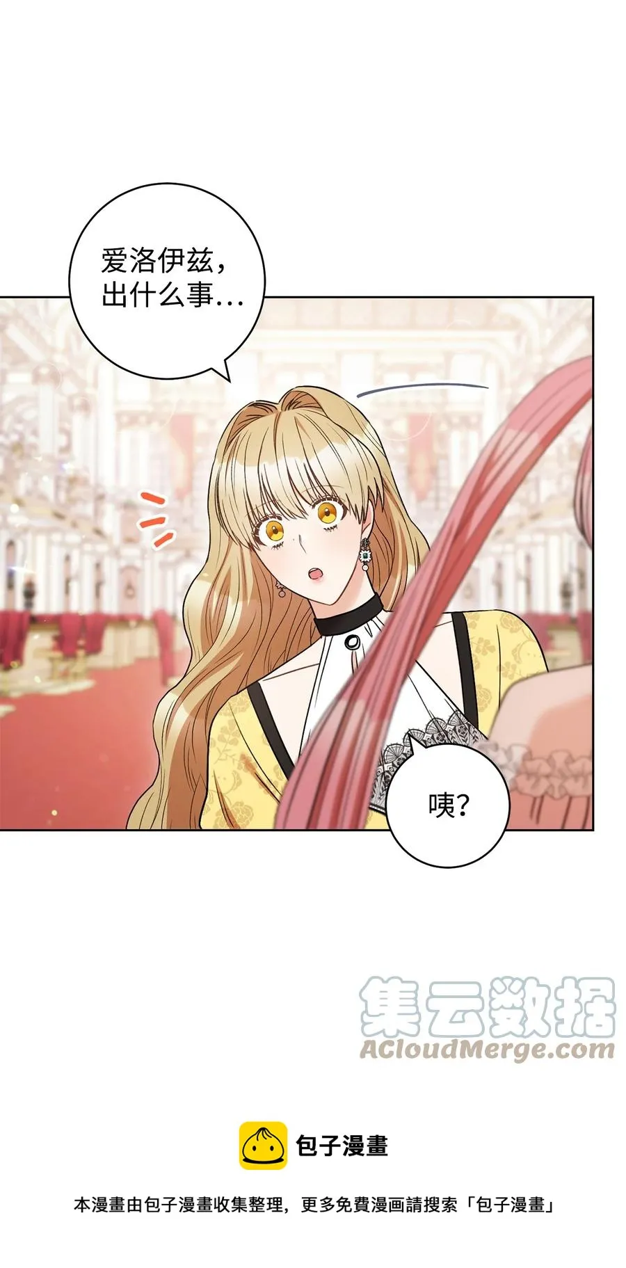 32 同居 第73页
