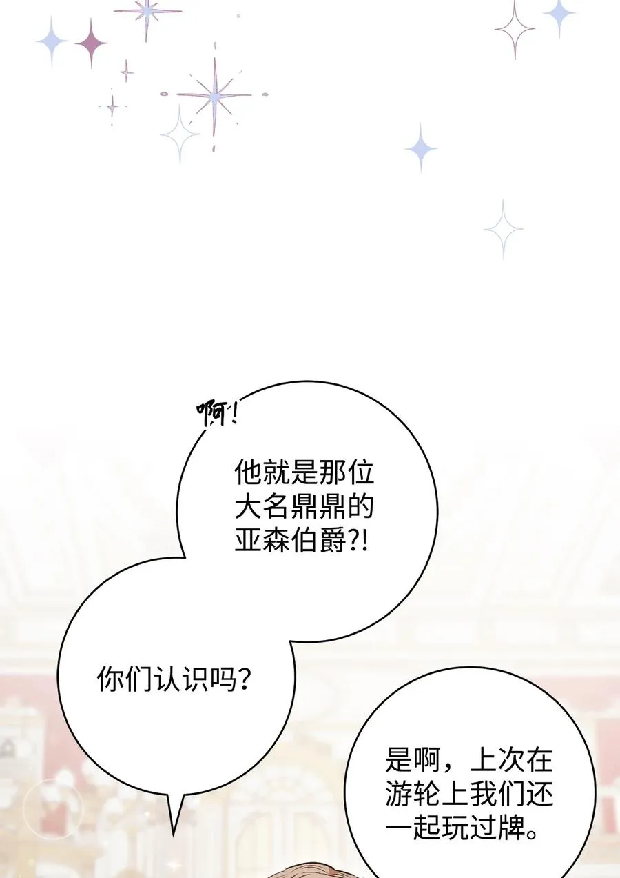 32 同居 第75页