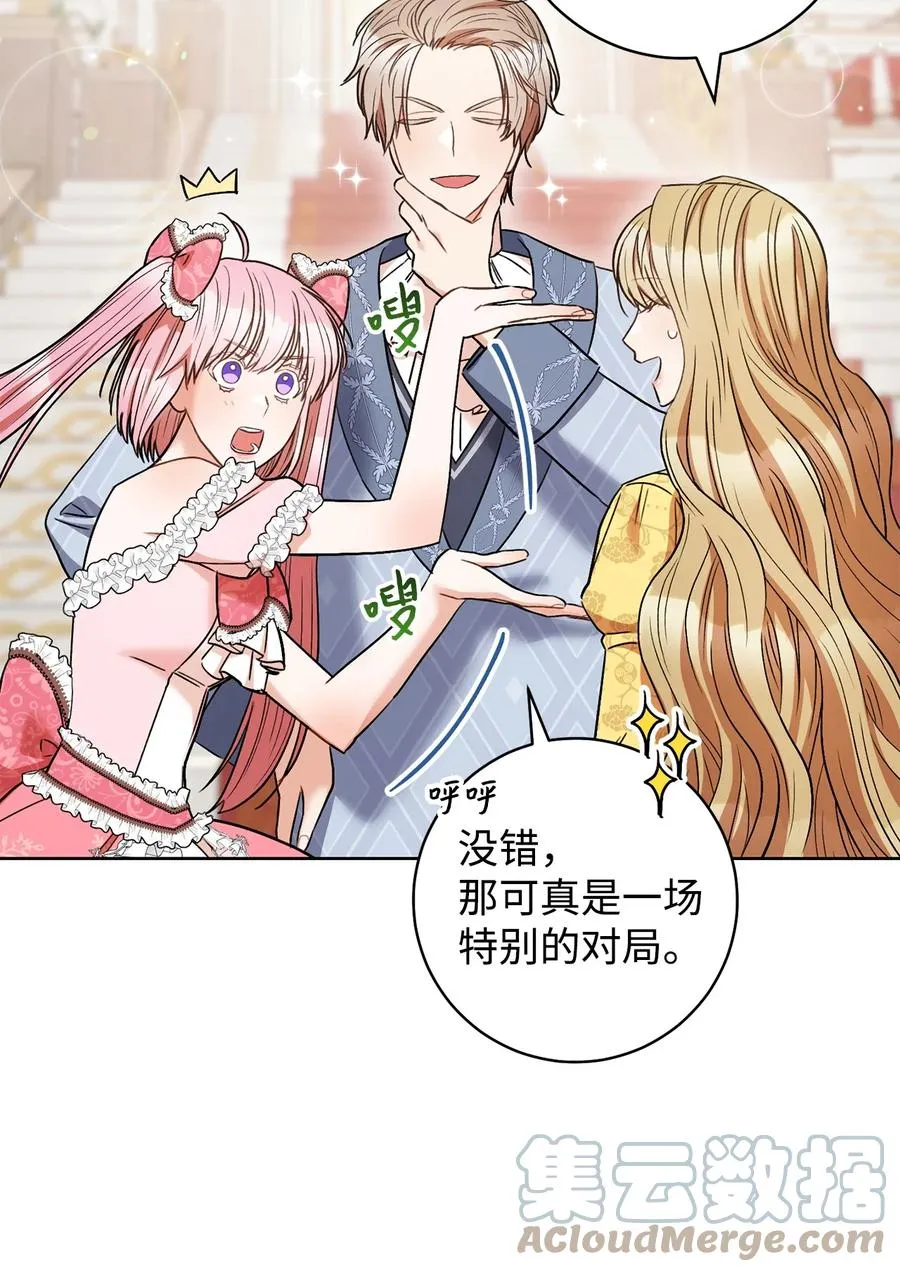 32 同居 第76页