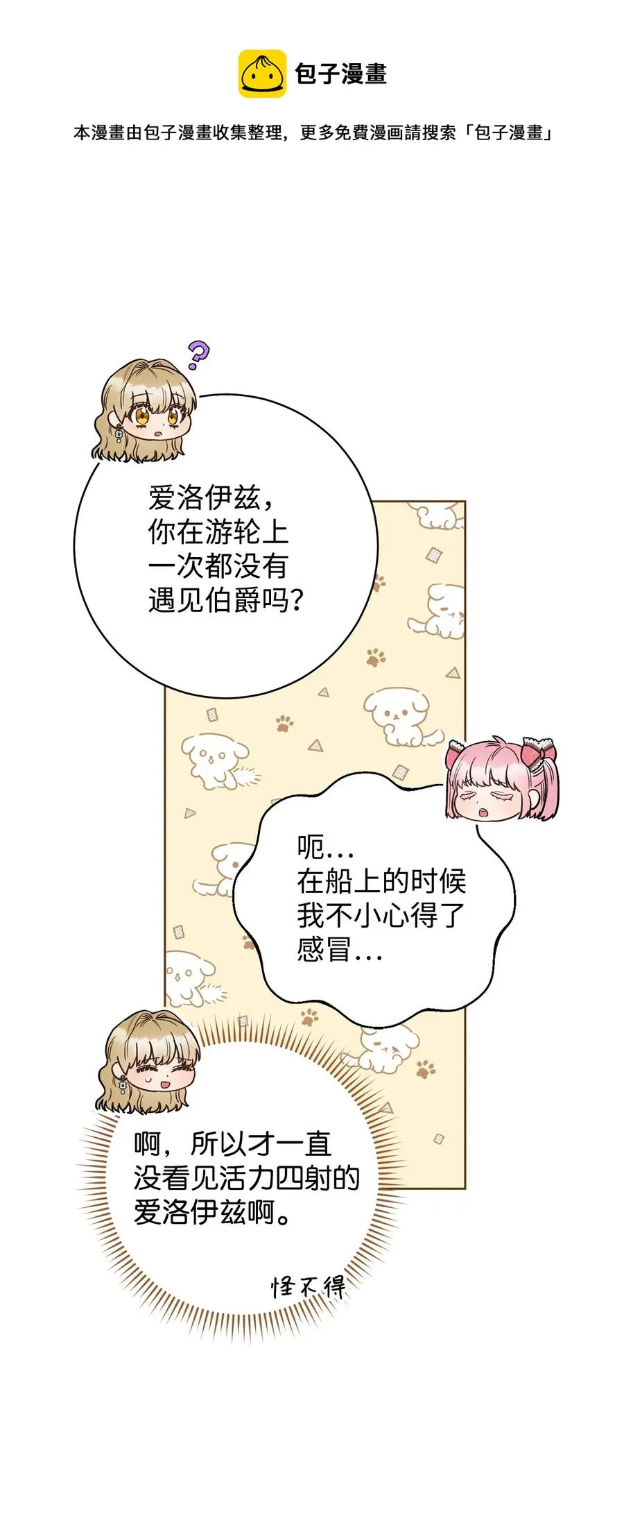 32 同居 第77页