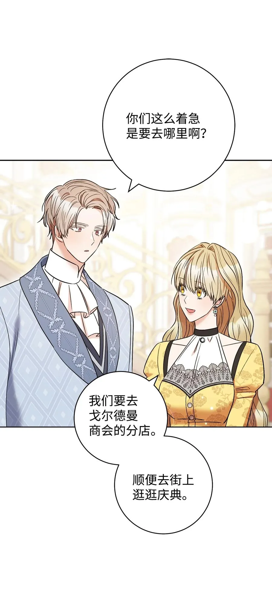 32 同居 第78页