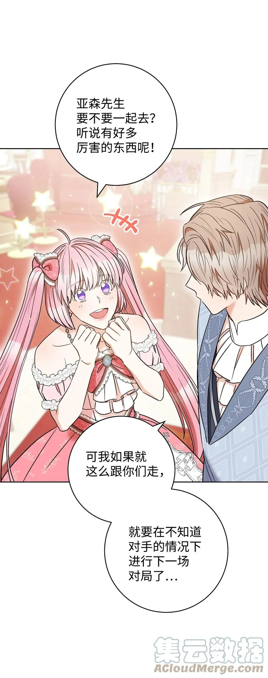 32 同居 第79页